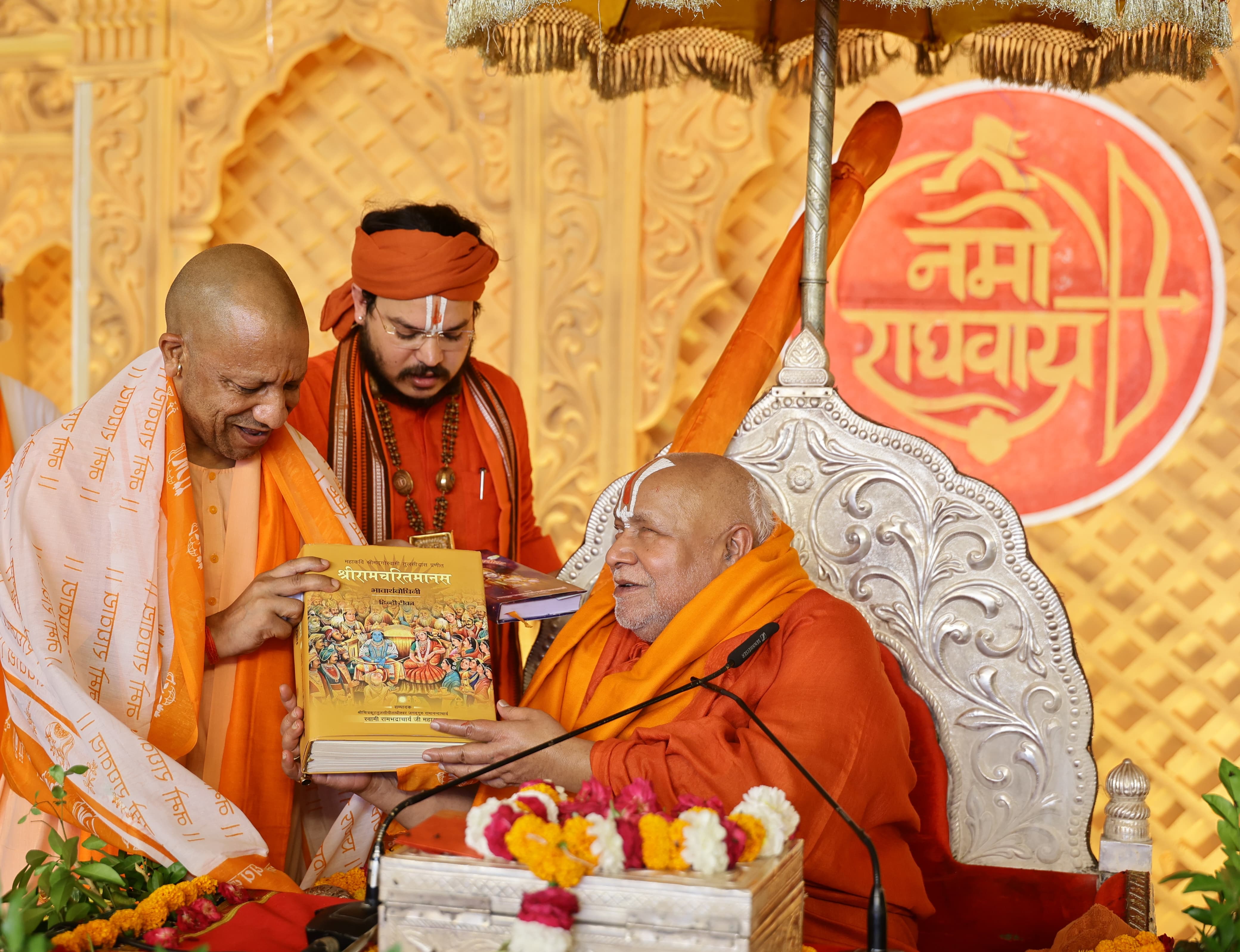 कथा में पहुंचे योगी