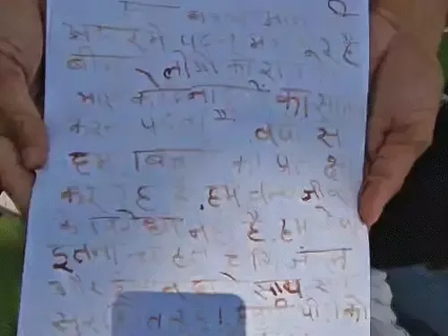 प्रधानमंत्री को खून से लिखा पत्र प्रधानमंत्री को खून से लिखा पत्र