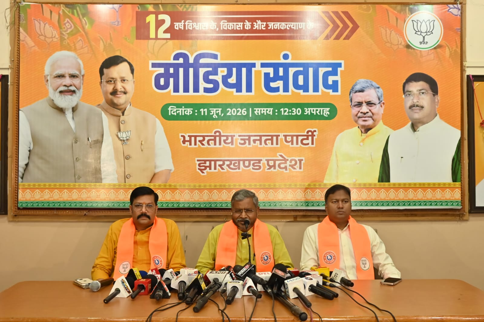 प्रेस वार्ता की तस्वीर