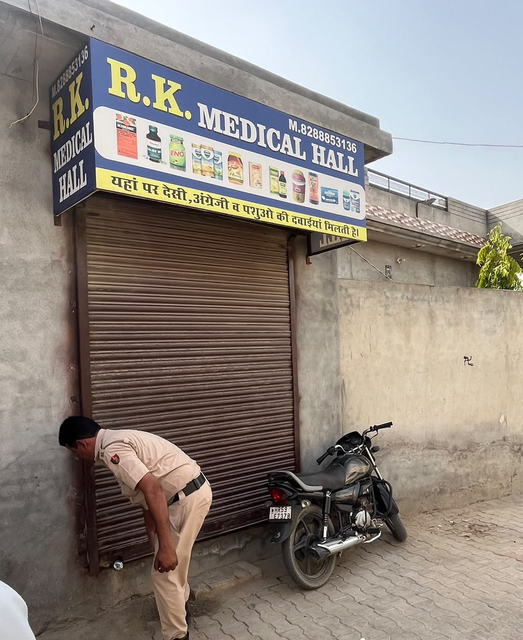 सील किया गया मेडिकल स्टोर।