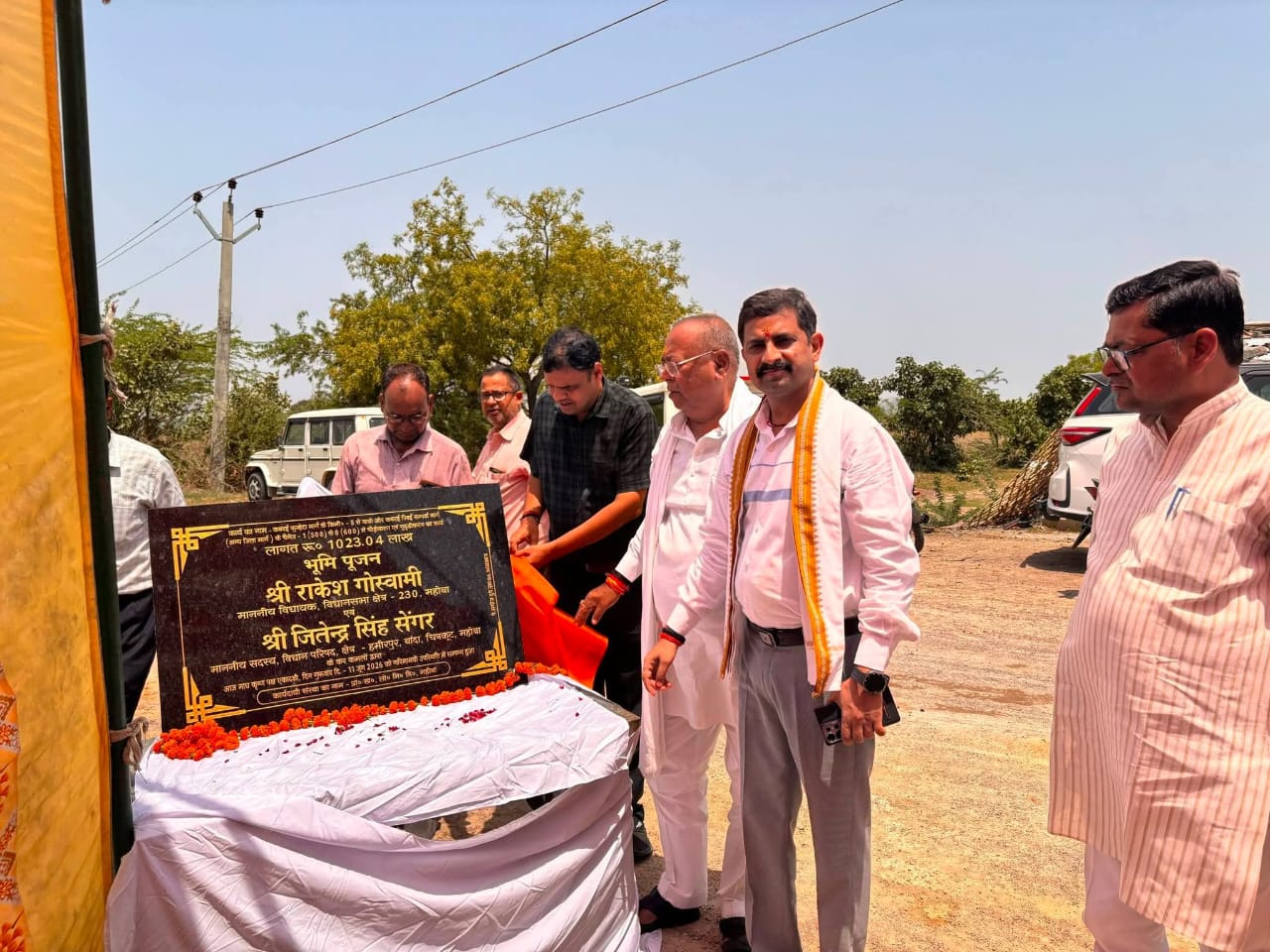 शिलान्यास करते एमएलसी जितेंद्र सिंह सेंगर शिलान्यास करते एमएलसी जितेंद्र सिंह सेंगर