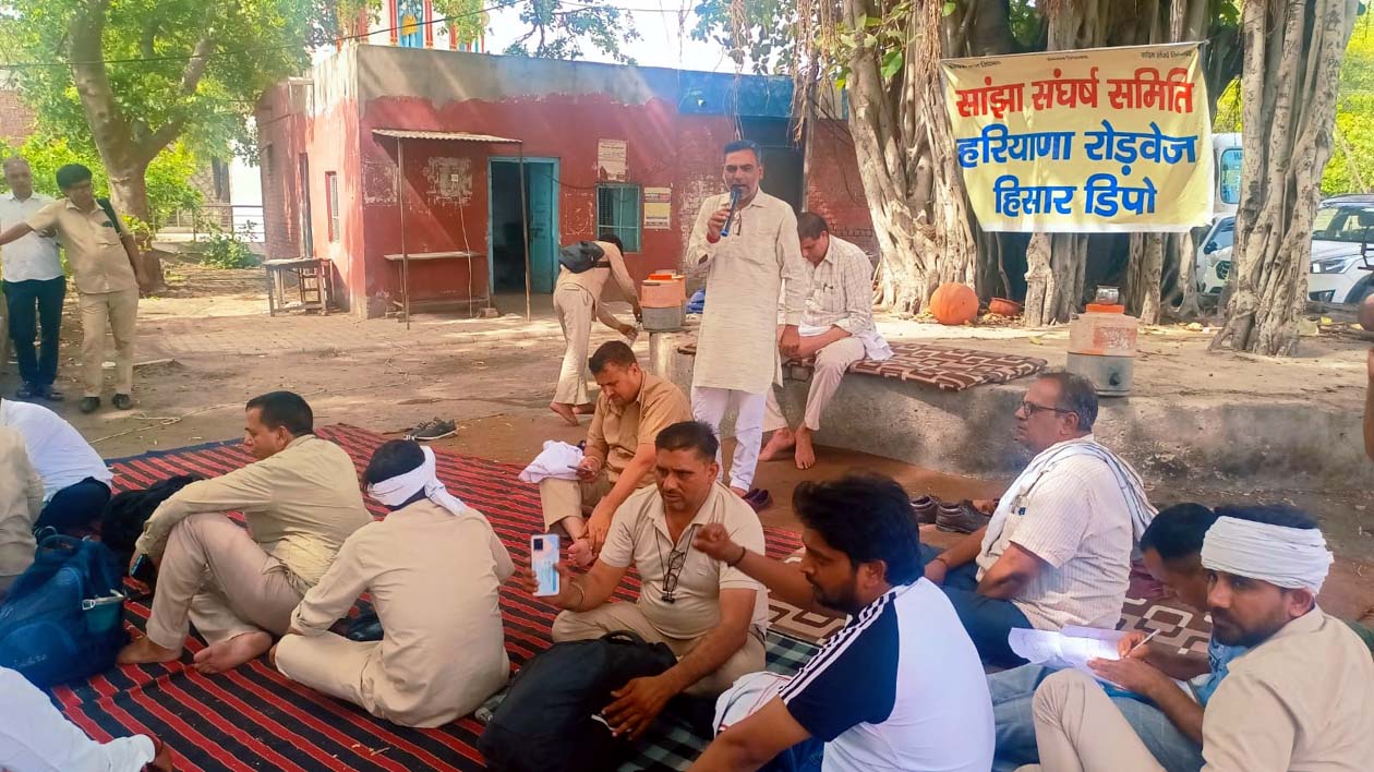 हिसार डिपो सांझा संघर्ष समिति के धरने को संबोधित करते पदाधिकारी।