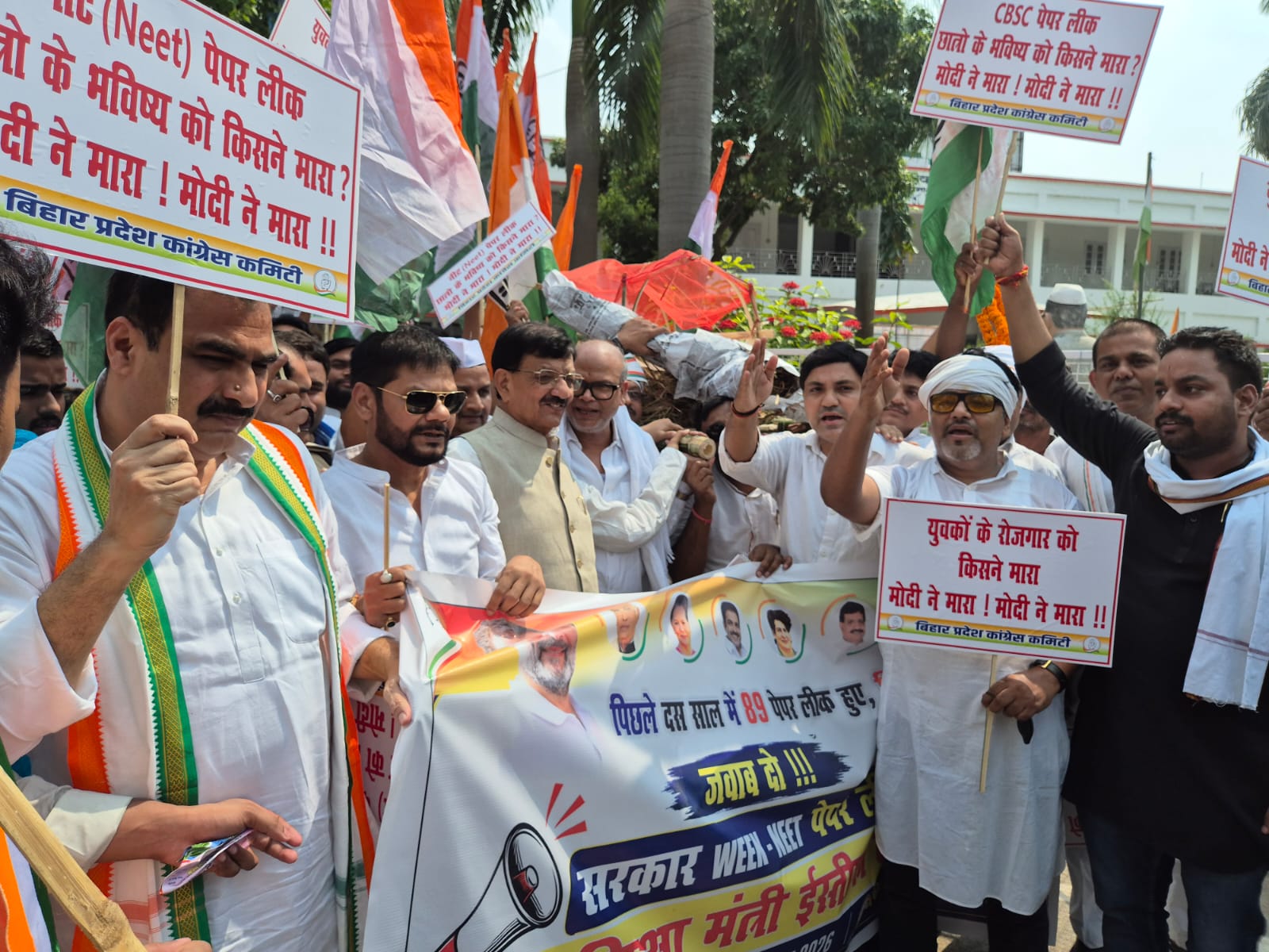 प्रदर्शन और प्रधानमंत्री का पुतला दहन