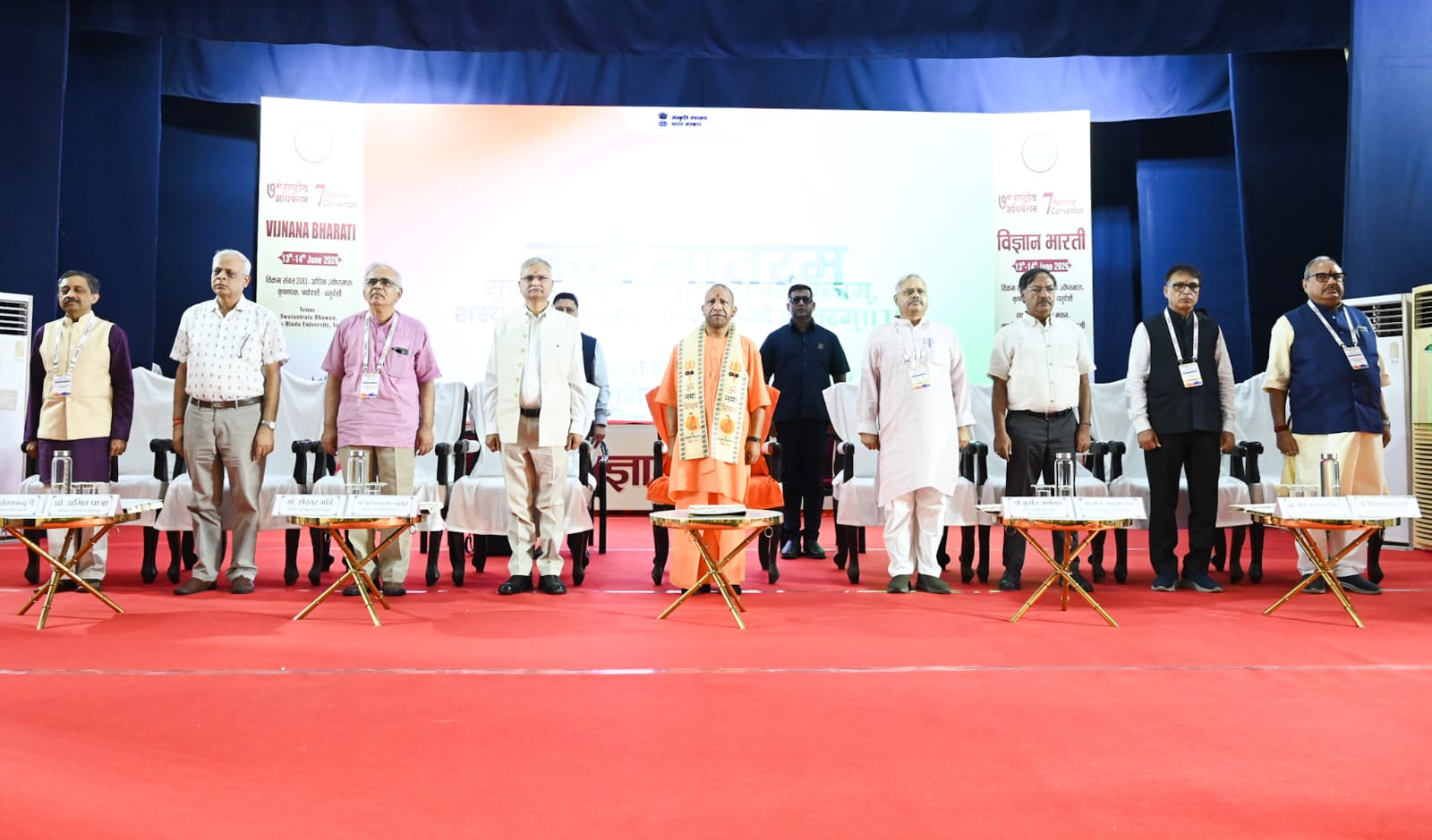 विज्ञान भारती के 7वें राष्ट्रीय अधिवेशन में मुख्यमंत्री व विशिष्ट अतिथि विज्ञान भारती के 7वें राष्ट्रीय अधिवेशन में मुख्यमंत्री व विशिष्ट अतिथि