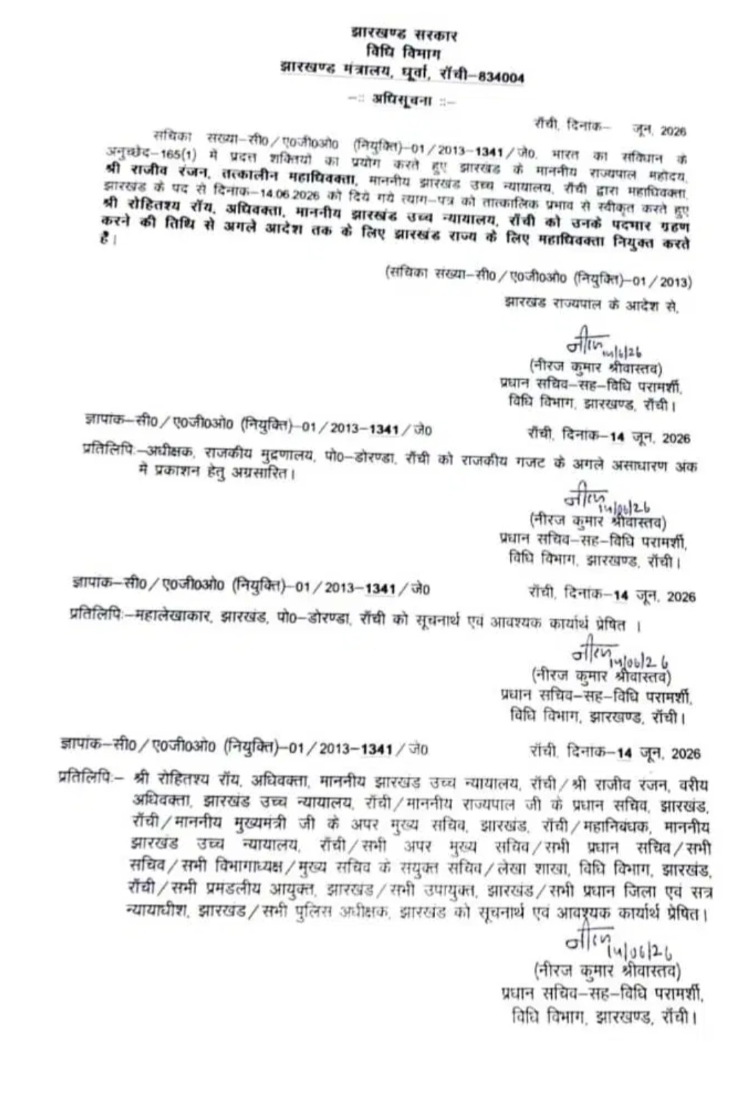 अधिसूचना की तस्वीर अधिसूचना की तस्वीर
