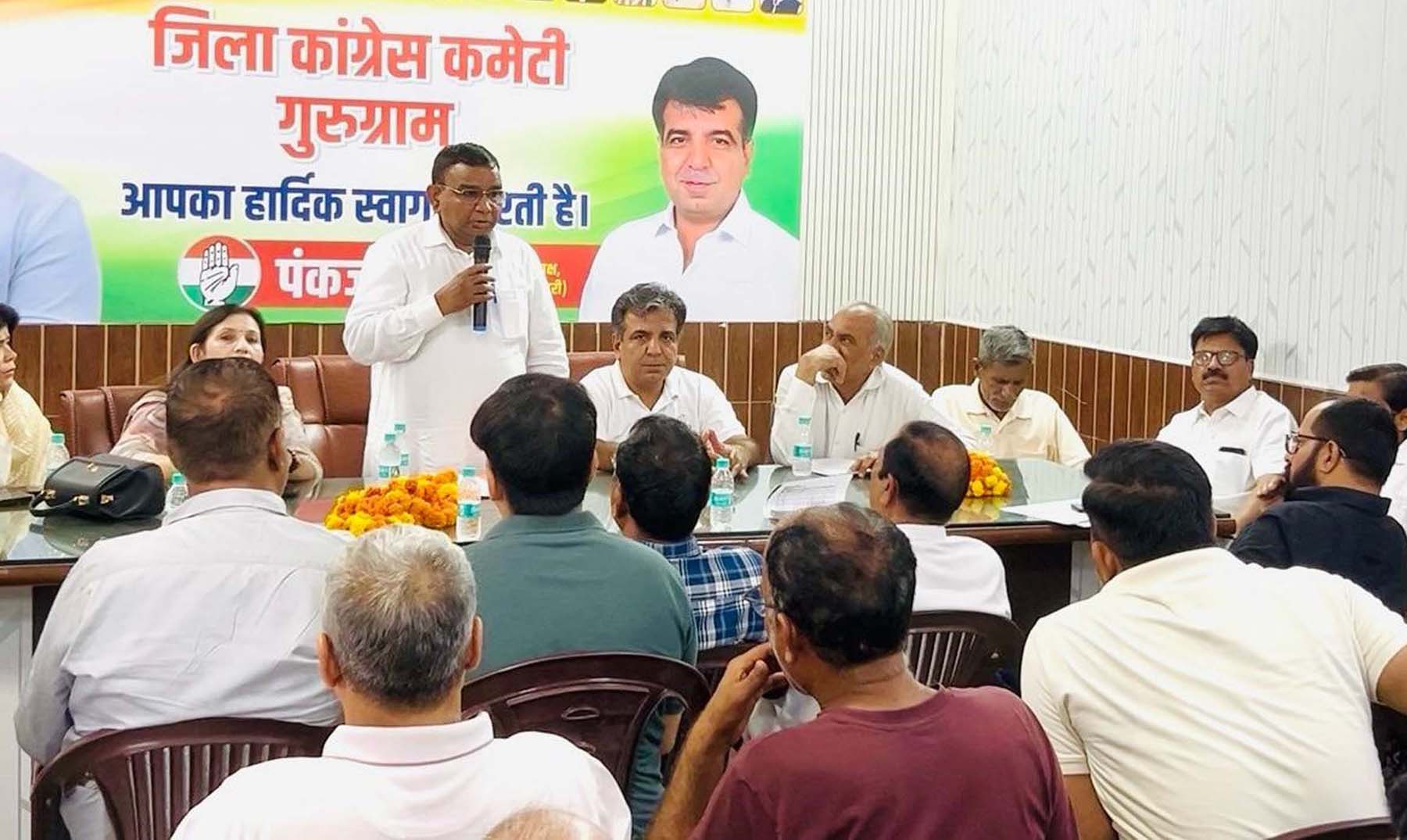 गुरुग्राम जिला कांग्रेस कार्यालय में एसआईआर को लेकर बैठक में बोलते गुरुग्राम प्रभारी बिजेंद्र रंगा। गुरुग्राम जिला कांग्रेस कार्यालय में एसआईआर को लेकर बैठक में बोलते गुरुग्राम प्रभारी बिजेंद्र रंगा।