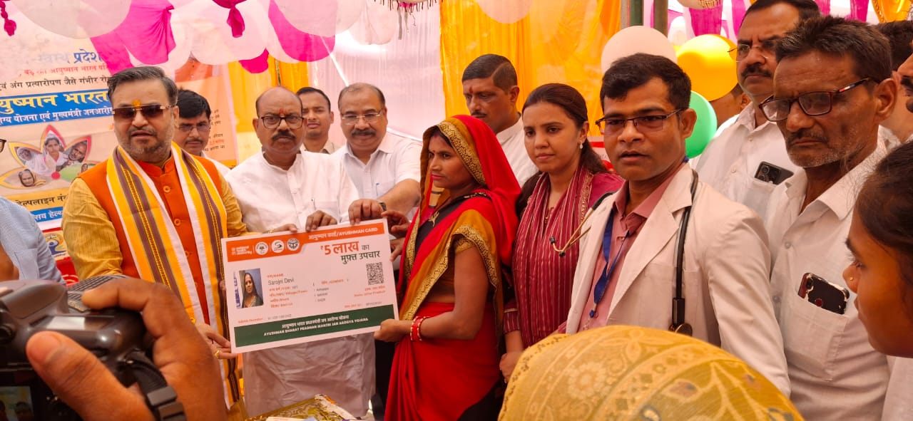 आयुष्मान गोल्डन कार्ड के लाभार्थी को कार्ड प्रारूप सौंपते एमएलसी अनूप गुप्ता आयुष्मान गोल्डन कार्ड के लाभार्थी को कार्ड प्रारूप सौंपते एमएलसी अनूप गुप्ता