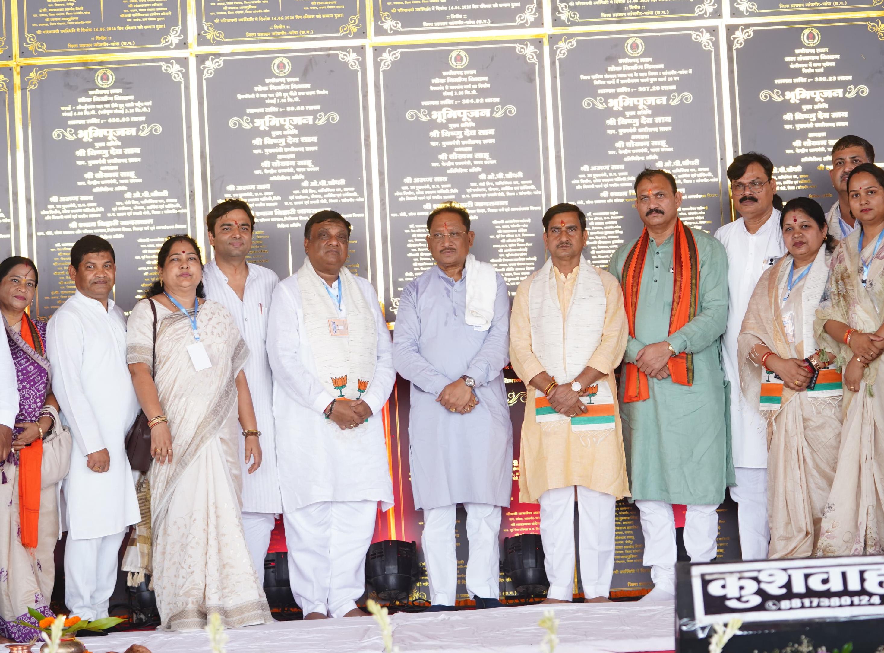 मुख्यमंत्री विष्णु देव साय ने जांजगीर-चांपा जिले में 295 करोड़ रुपये से अधिक के 341 विकास कार्यों का किया लोकार्पण एवं भूमिपूजन मुख्यमंत्री विष्णु देव साय ने जांजगीर-चांपा जिले में 295 करोड़ रुपये से अधिक के 341 विकास कार्यों का किया लोकार्पण एवं भूमिपूजन