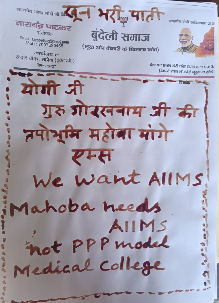 खून भरी पाती