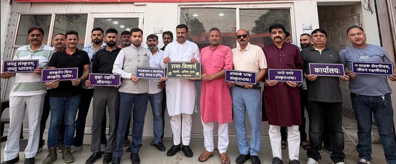 पलौड़ा में संस्कृत नेम प्लेट, पौधारोपण और नशा मुक्ति अभियान का आयोजन पलौड़ा में संस्कृत नेम प्लेट, पौधारोपण और नशा मुक्ति अभियान का आयोजन
