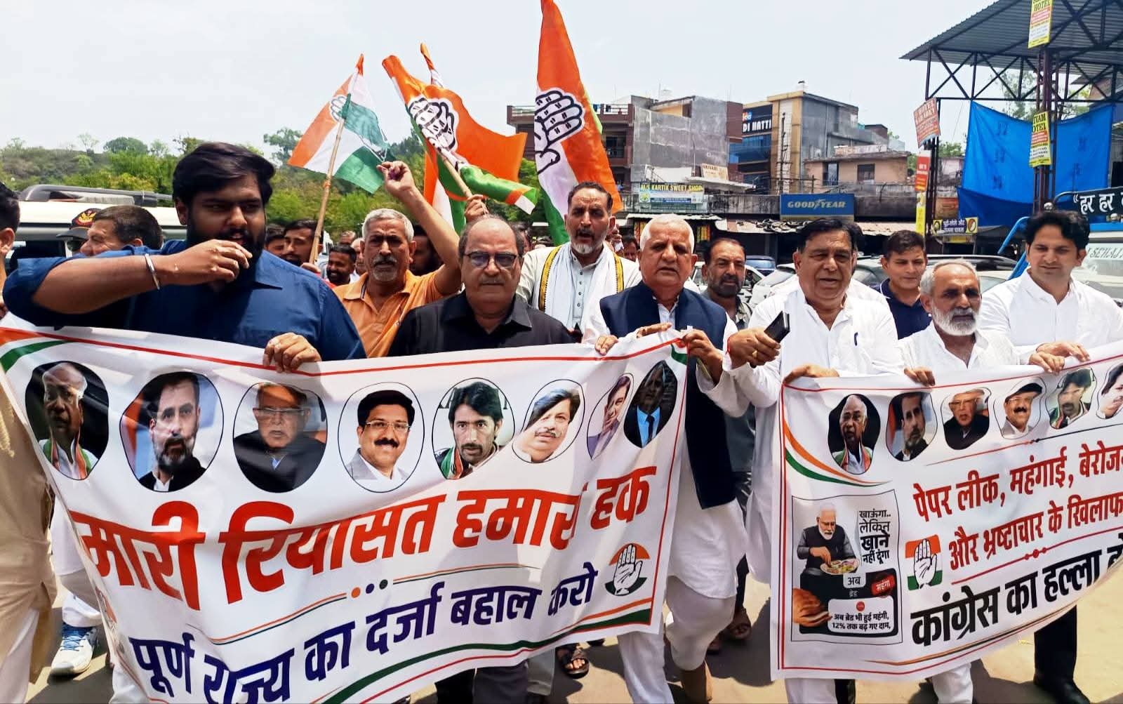 राज्य का दर्जा बहाल करने की मांग को लेकर कांग्रेस का प्रदर्शन राज्य का दर्जा बहाल करने की मांग को लेकर कांग्रेस का प्रदर्शन