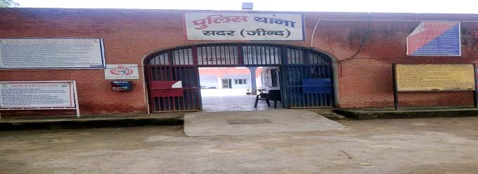 सदर थाना जींद। सदर थाना जींद।