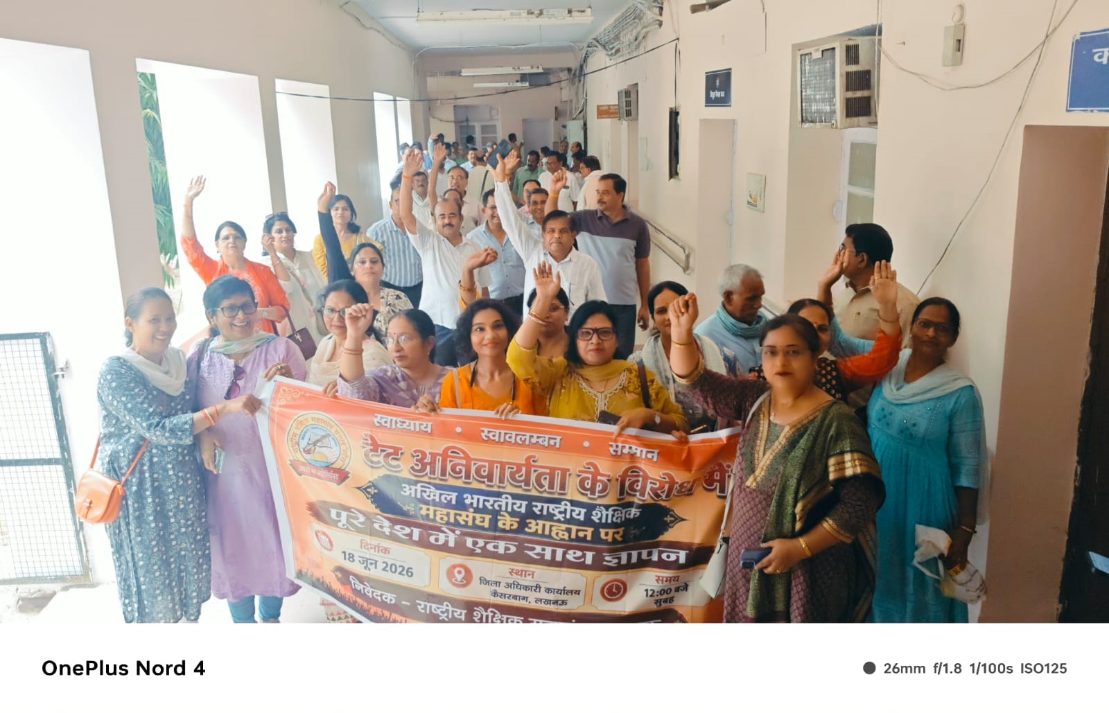 लखनऊ : राष्ट्रीय शैक्षिक महासंघ के आह्रान पर शिक्षकों ने किया जोरदान प्रदर्शन लखनऊ : राष्ट्रीय शैक्षिक महासंघ के आह्रान पर शिक्षकों ने किया जोरदान प्रदर्शन