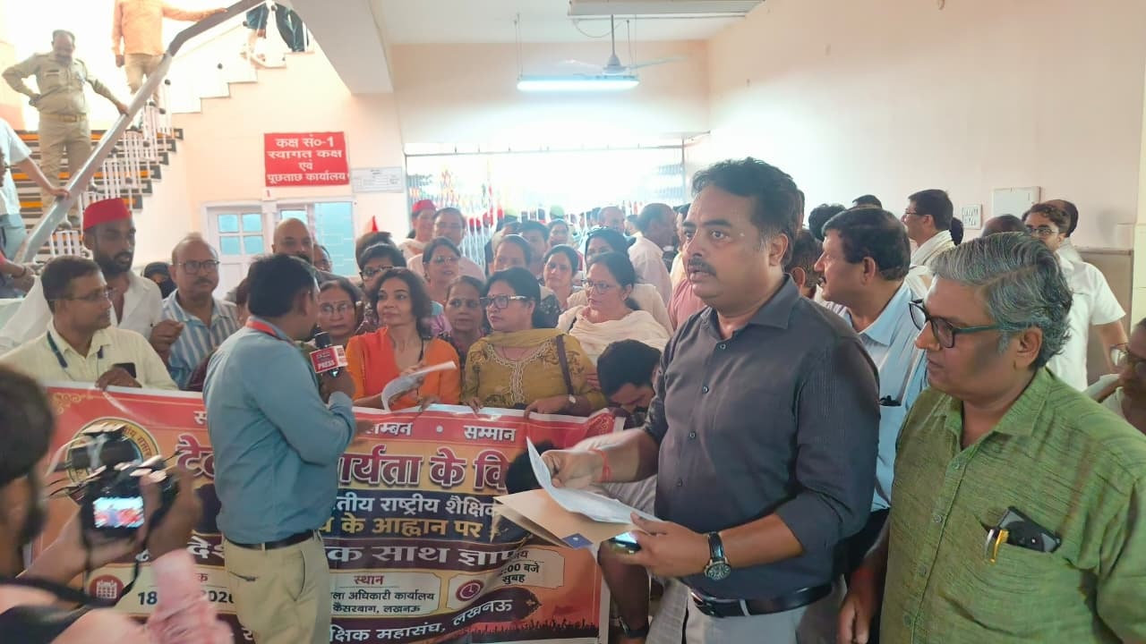 लखनऊ : राष्ट्रीय शैक्षिक महासंघ के आह्रान पर शिक्षकों ने किया जोरदान प्रदर्शन लखनऊ : राष्ट्रीय शैक्षिक महासंघ के आह्रान पर शिक्षकों ने किया जोरदान प्रदर्शन