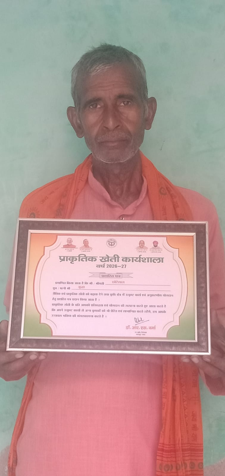 मुख्यमंत्री से सम्मान पाने वाले किसान छोटेलाल मुख्यमंत्री से सम्मान पाने वाले किसान छोटेलाल