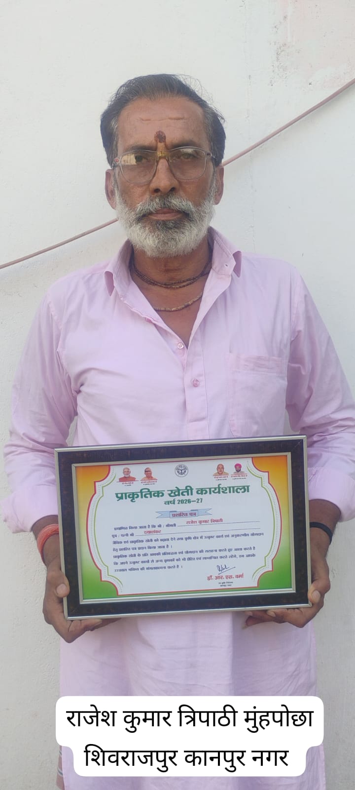 मुख्यमंत्री से सम्मान पाने वाले किसान राजेश मुख्यमंत्री से सम्मान पाने वाले किसान राजेश
