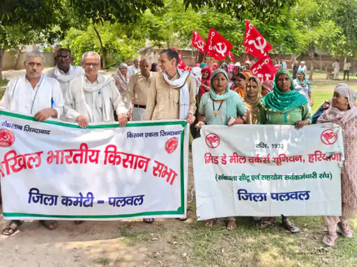 पलवल में प्रदर्शन करते हुए किसान सभा व मिड डे मिल वर्कर्स।