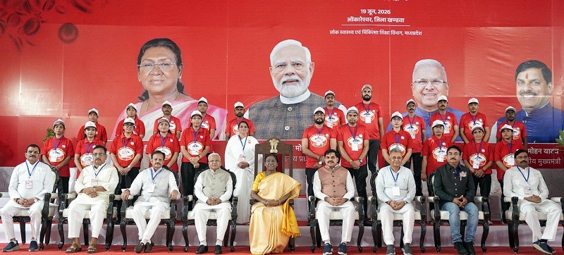 राष्ट्रपति के साथ ओंकारेश्वर में विश्व सिकल सेल दिवस के राज्य स्तरीय समारोह का समूह चित्र राष्ट्रपति के साथ ओंकारेश्वर में विश्व सिकल सेल दिवस के राज्य स्तरीय समारोह का समूह चित्र