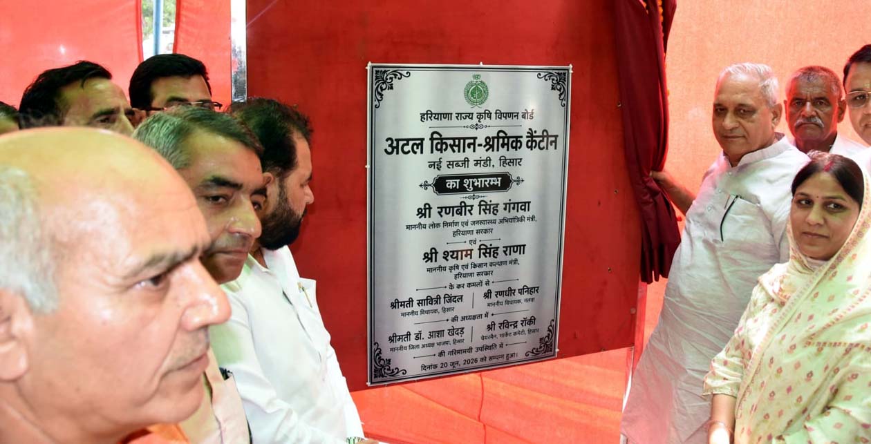 अटल किसान-श्रमिक कैंटीन के शुभारंभ करते कैबिनेट मंत्री रणबीर गंगवा।
