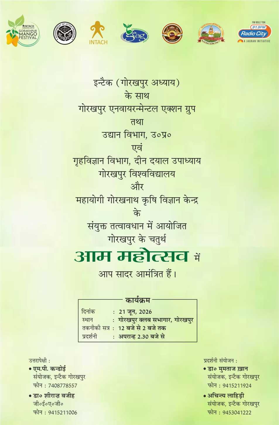 आईसीएआर, उद्यान विभाग, कृषि विज्ञान केंद्र और विश्वविद्यालय के विशेषज्ञ देंगे उपयोगी मार्गदर्शन* आईसीएआर, उद्यान विभाग, कृषि विज्ञान केंद्र और विश्वविद्यालय के विशेषज्ञ देंगे उपयोगी मार्गदर्शन*