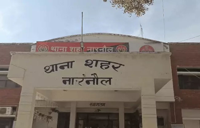 शहर पुलिस थाना नारनाैल शहर पुलिस थाना नारनाैल