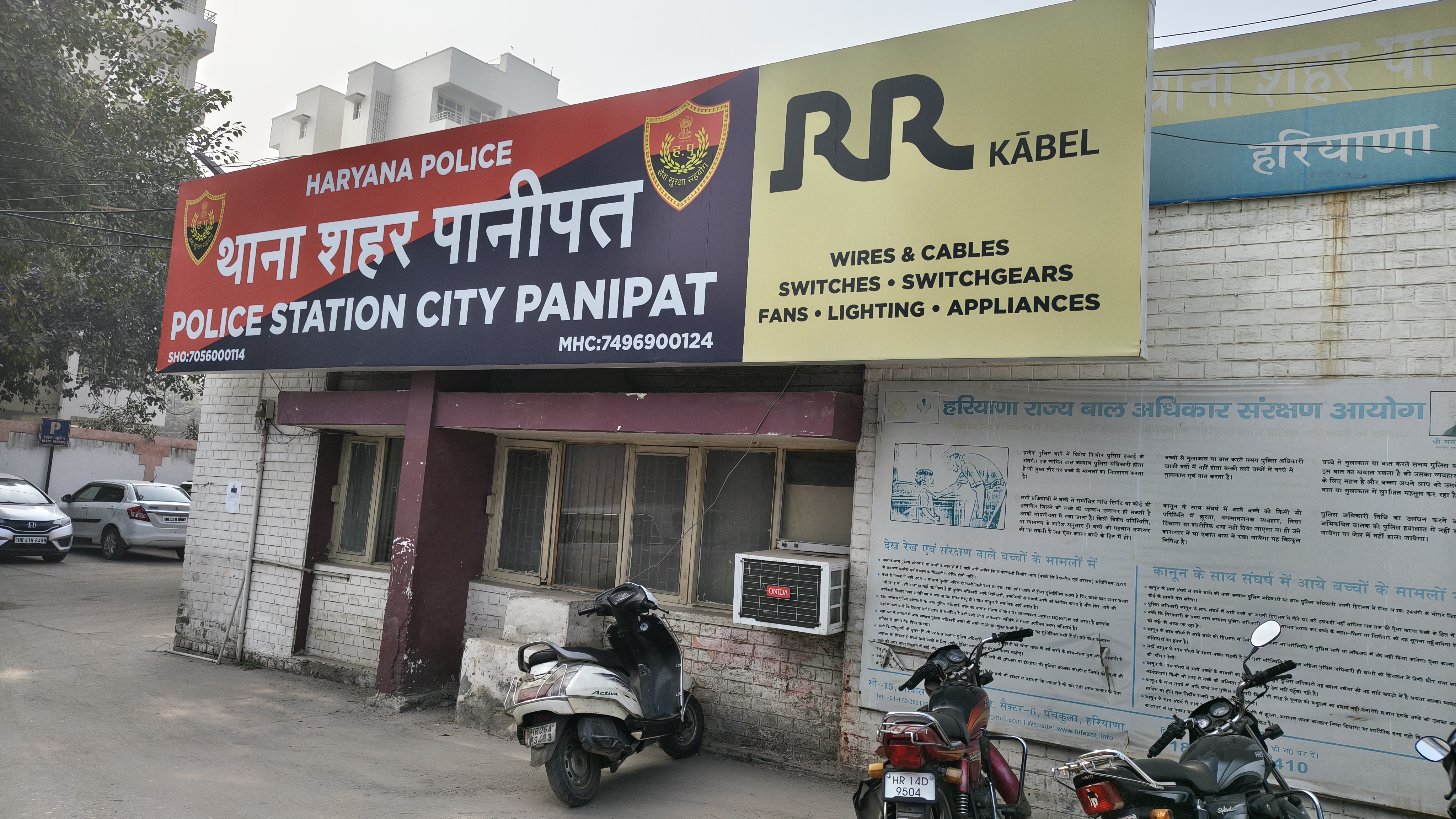 पुलिस थाना शहर पानीपत फाइल फोटो पुलिस थाना शहर पानीपत फाइल फोटो