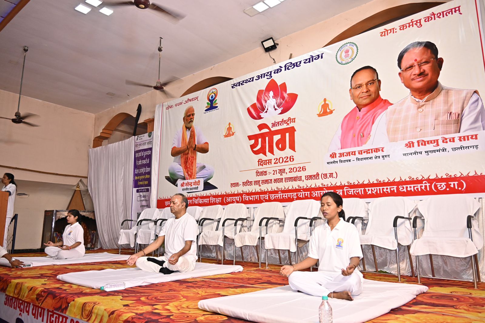 मंच से योग करते हुए कुरुद विधायक अजय चंद्राकर।