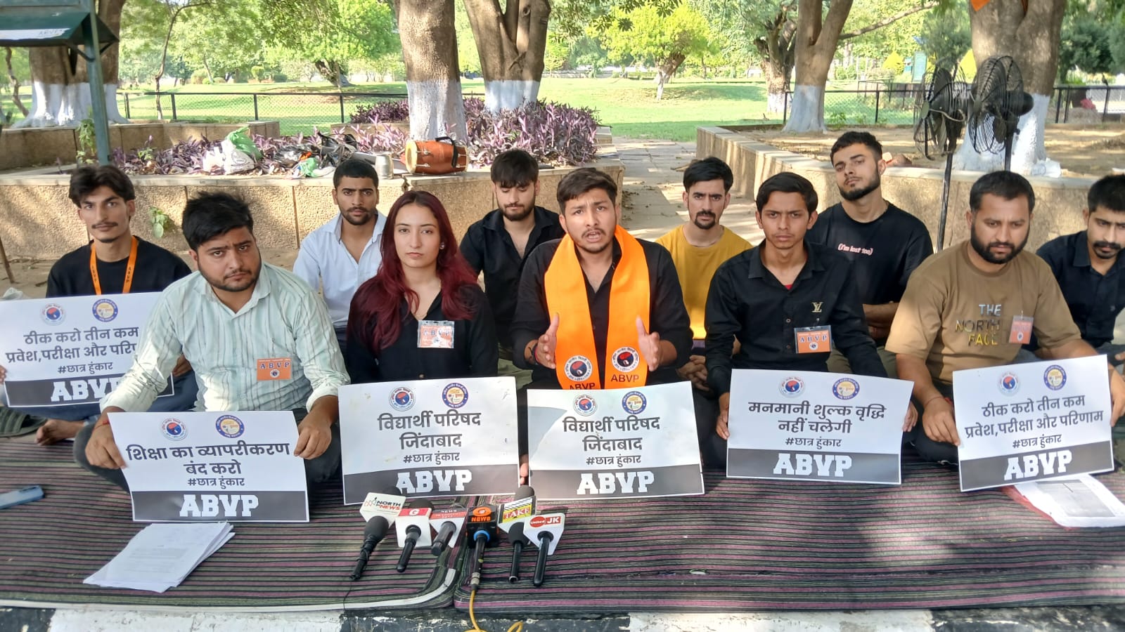 फीस वृद्धि के विरोध में अभाविप का प्रदर्शन जारी, जम्मू विश्वविद्यालय प्रशासन से फैसले पर पुनर्विचार की मांग फीस वृद्धि के विरोध में अभाविप का प्रदर्शन जारी, जम्मू विश्वविद्यालय प्रशासन से फैसले पर पुनर्विचार की मांग