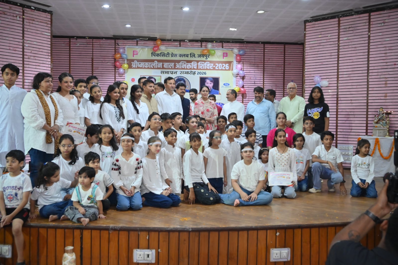 पिंकसिटी प्रेस क्लब के समर कैम्प में बच्चों ने दी नृत्य,अभिनय एवं मार्शल आर्ट की मनमोहक प्रस्तुतियां पिंकसिटी प्रेस क्लब के समर कैम्प में बच्चों ने दी नृत्य,अभिनय एवं मार्शल आर्ट की मनमोहक प्रस्तुतियां