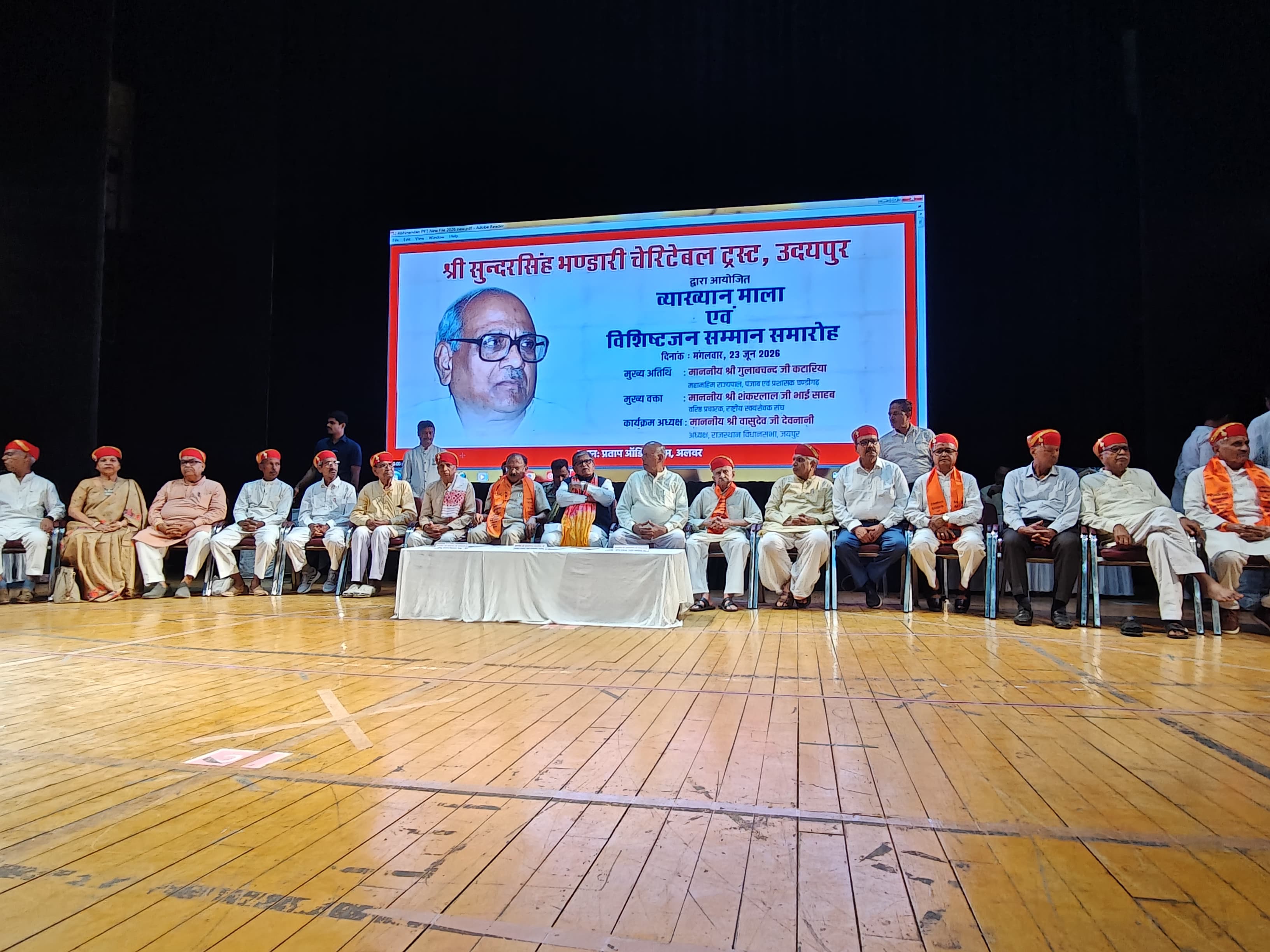 अलवर. कार्यक्रम में मौजूद अतिथि.