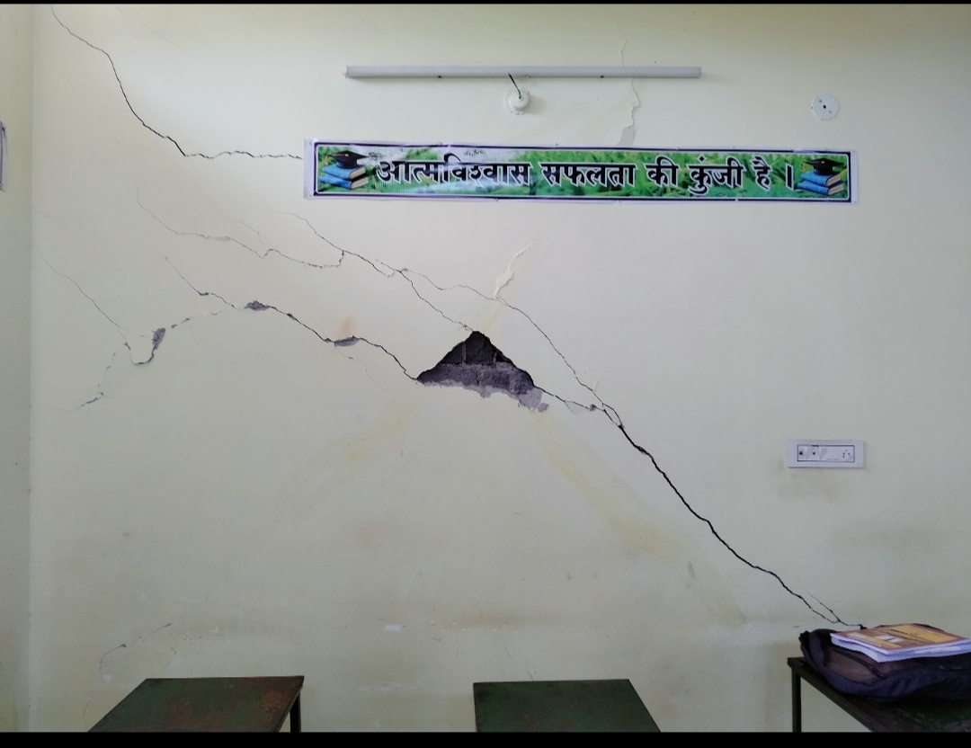स्कूल भवन की दीवारों में आ गई दरारें।