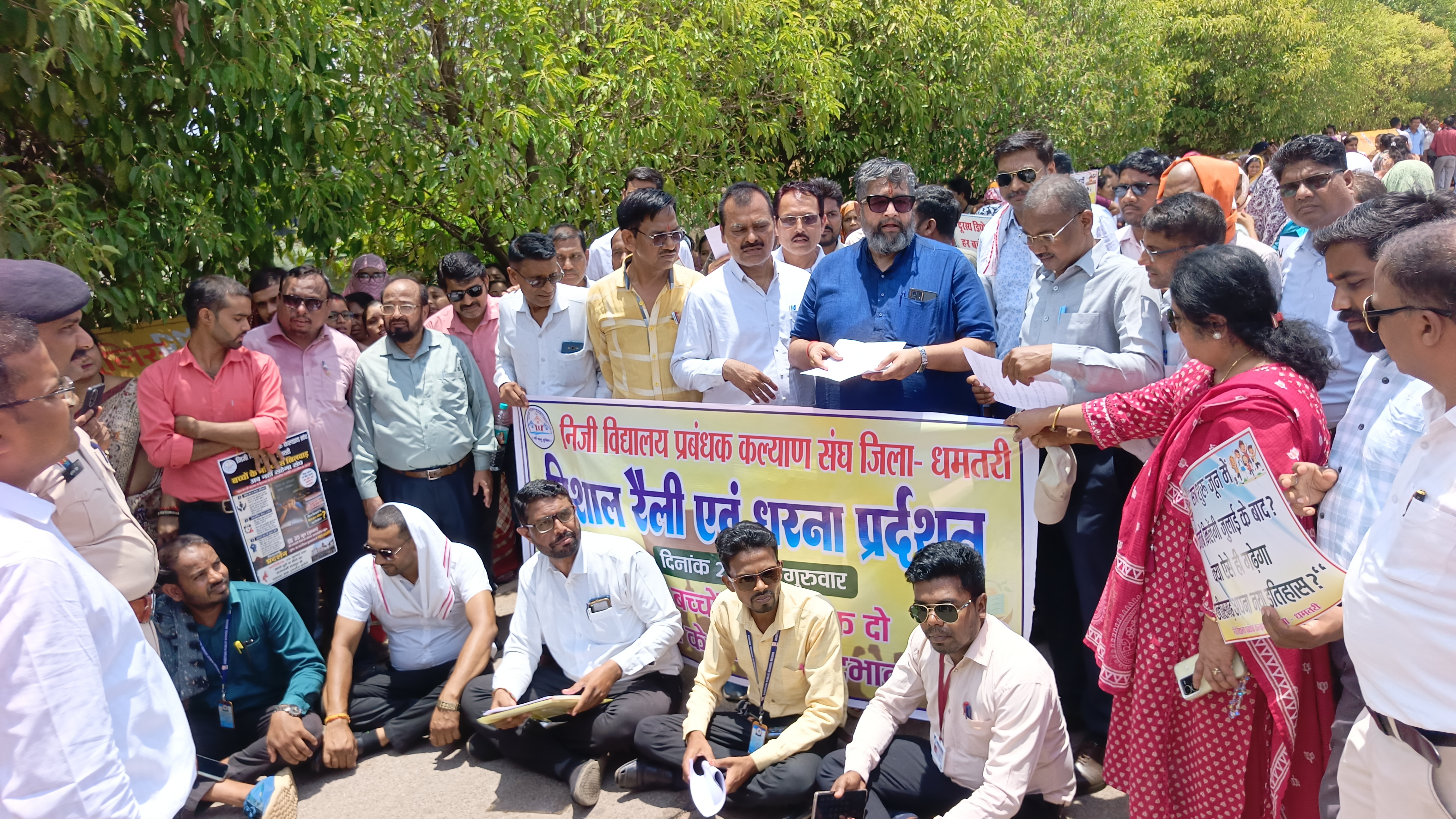 निजी विद्यालय प्रबंधक कल्याण संघ
