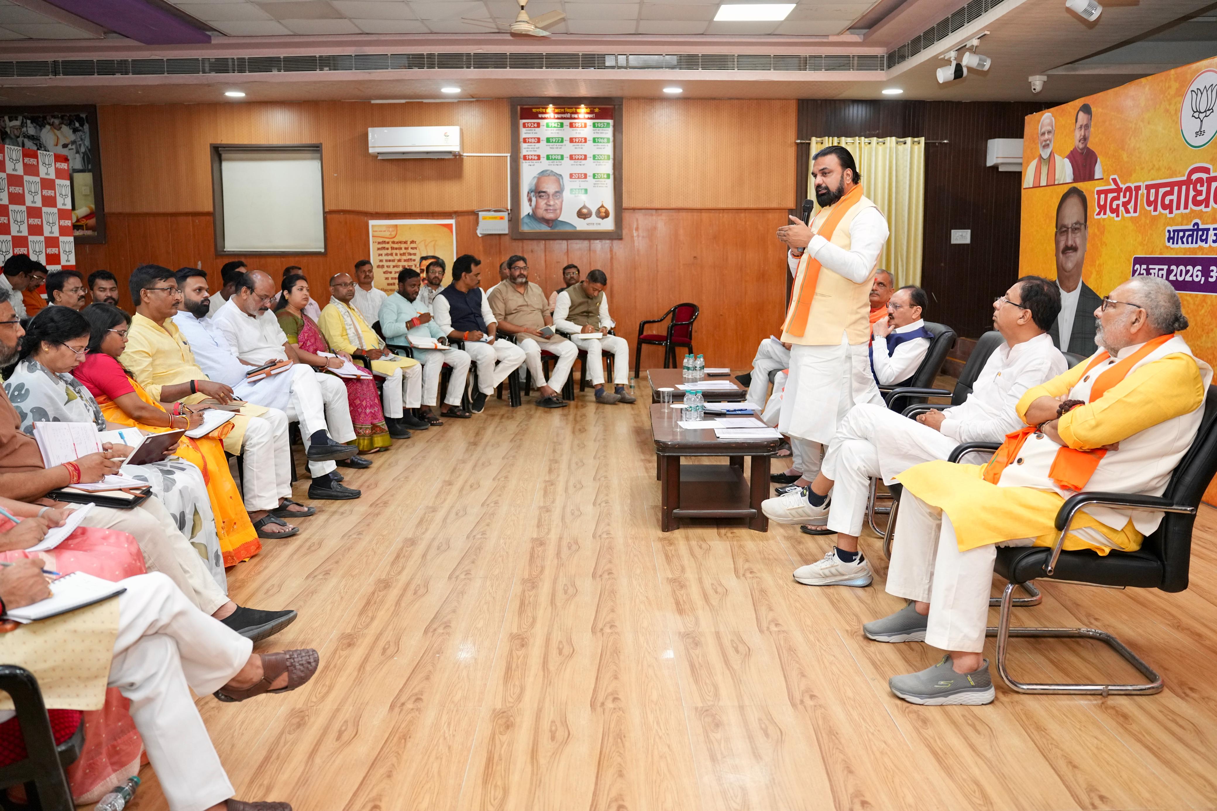 प्रदेश पदाधिकारियों के साथ संगठनात्मक बैठक