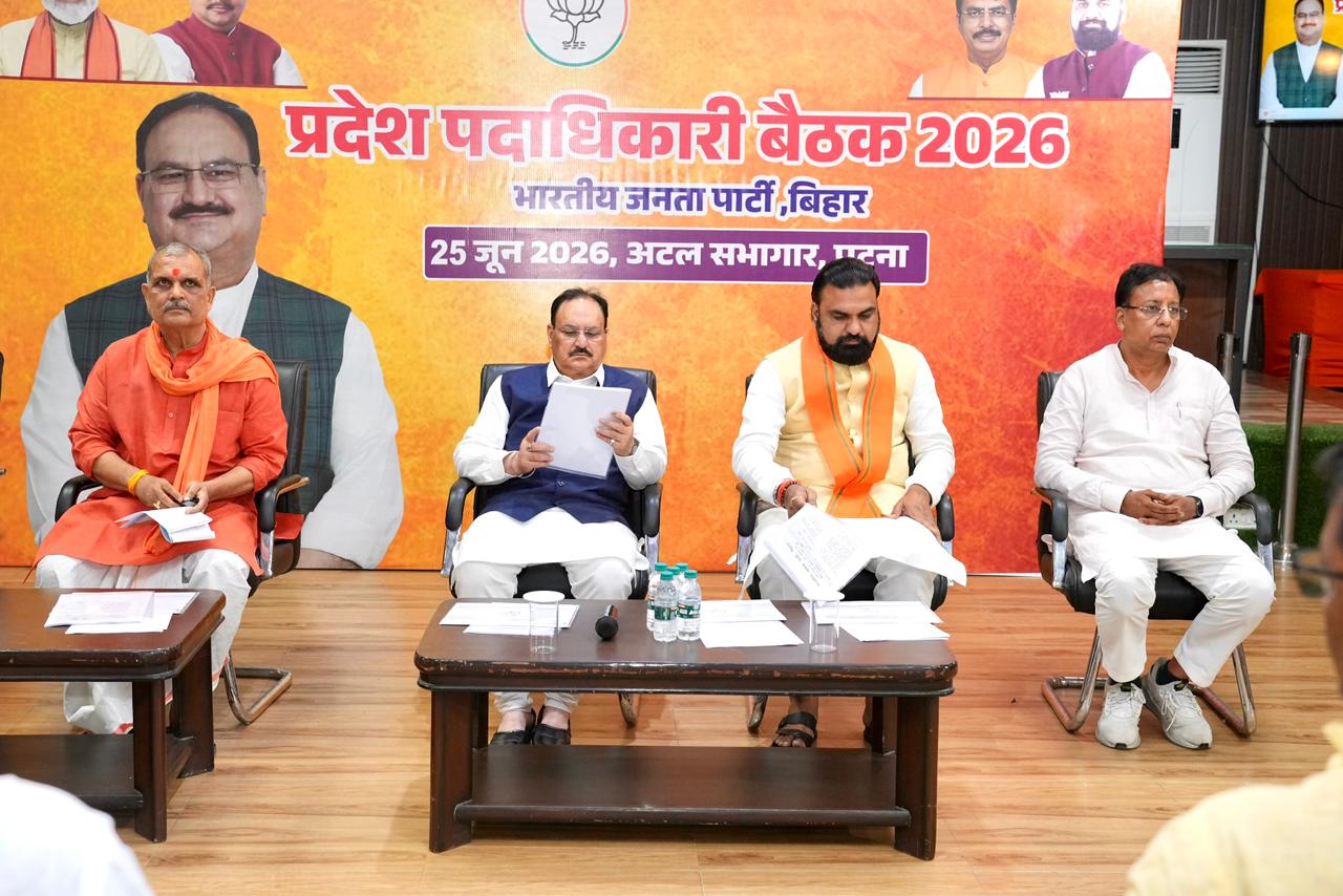 प्रदेश पदाधिकारियों के साथ संगठनात्मक बैठक