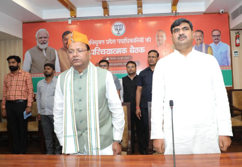 प्रदेश पदाधिकारियों की बैठक में प्रदेश अध्यक्ष पंकज चौधरी व प्रदेश संगठन मंत्री धर्मपाल