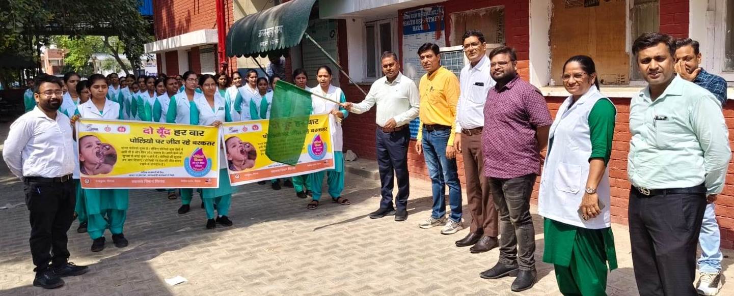 पल्स पोलियो अभियान के तहत जागरूकता रैली को रवाना करते सीएमओ।