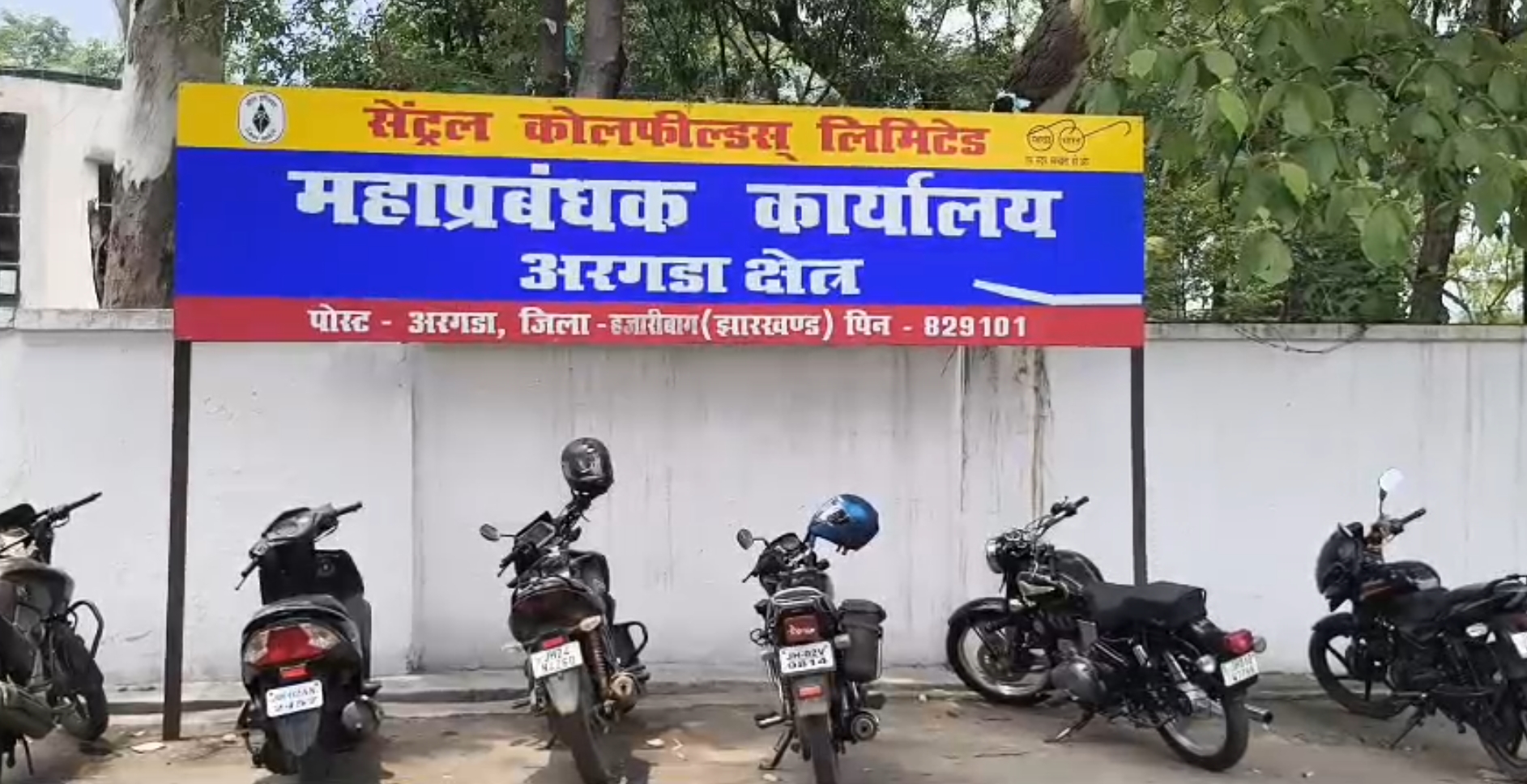 कोलियरी