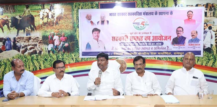 सहकारिता सप्ताह के शुभारंभ