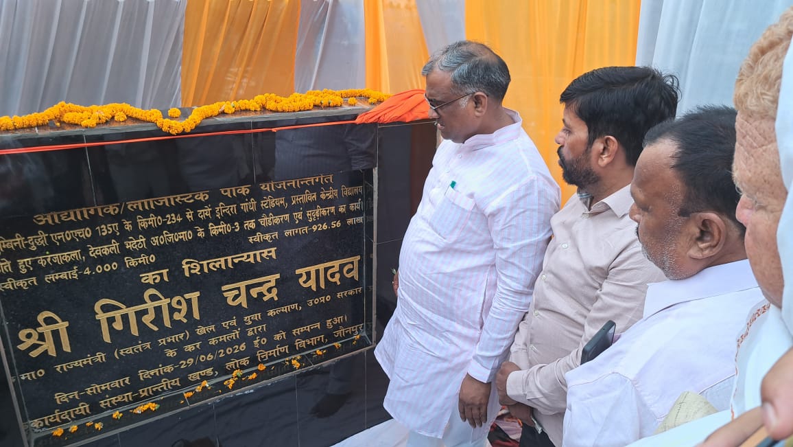 राज्य मंत्री गिरीश चंद्र यादव सड़क का शिलान्यास करते हुए