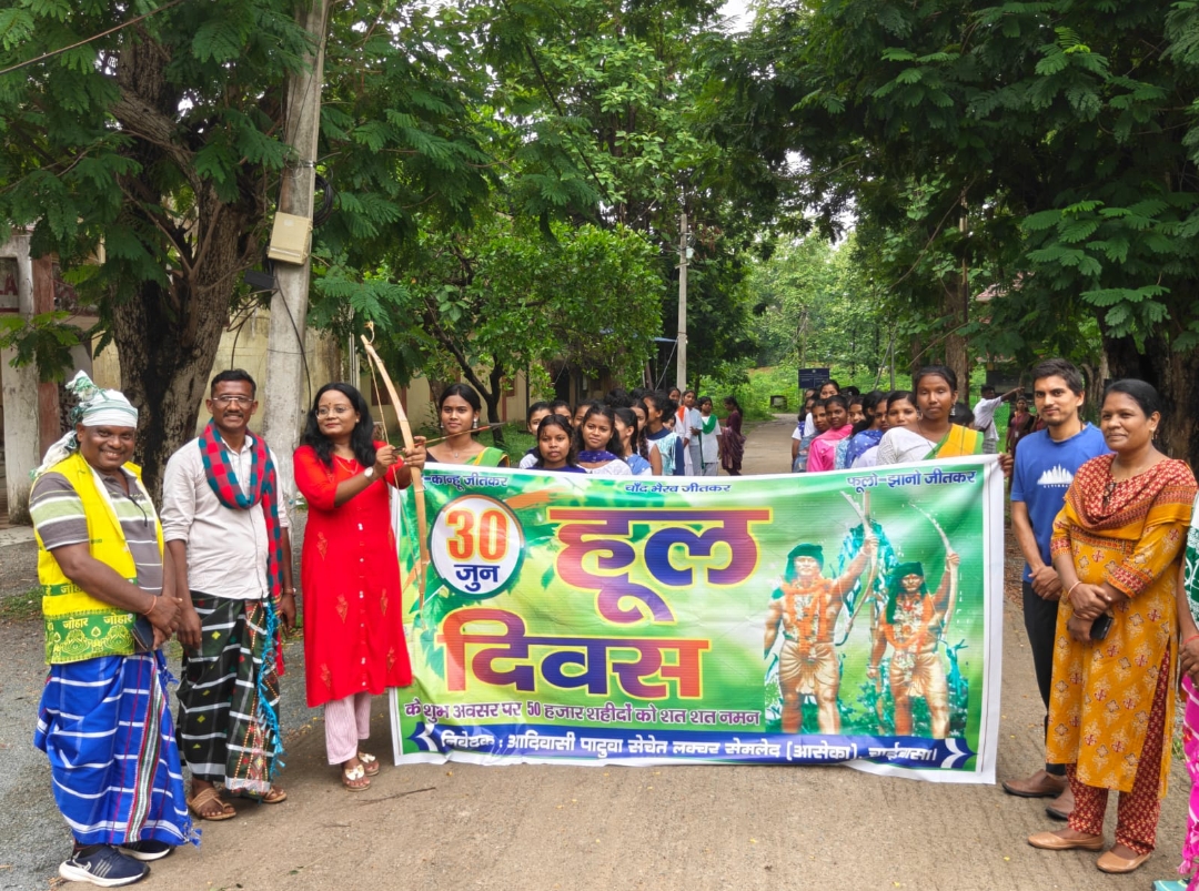 हूल दिवस पर वीर शहीदों को चाईबासा कालेज में श्रद्धांजलि