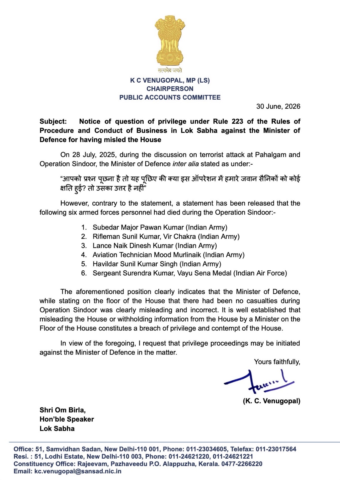 लोकसभा अध्यक्ष को विशेषाधिकार हनन नोटिस भेजने के संबंध में कांग्रेस महासचिव (संचार) केसी वेणुगोपाल द्वारा जारी पत्र।। लोकसभा अध्यक्ष को विशेषाधिकार हनन नोटिस भेजने के संबंध में कांग्रेस महासचिव (संचार) केसी वेणुगोपाल द्वारा जारी पत्र।।