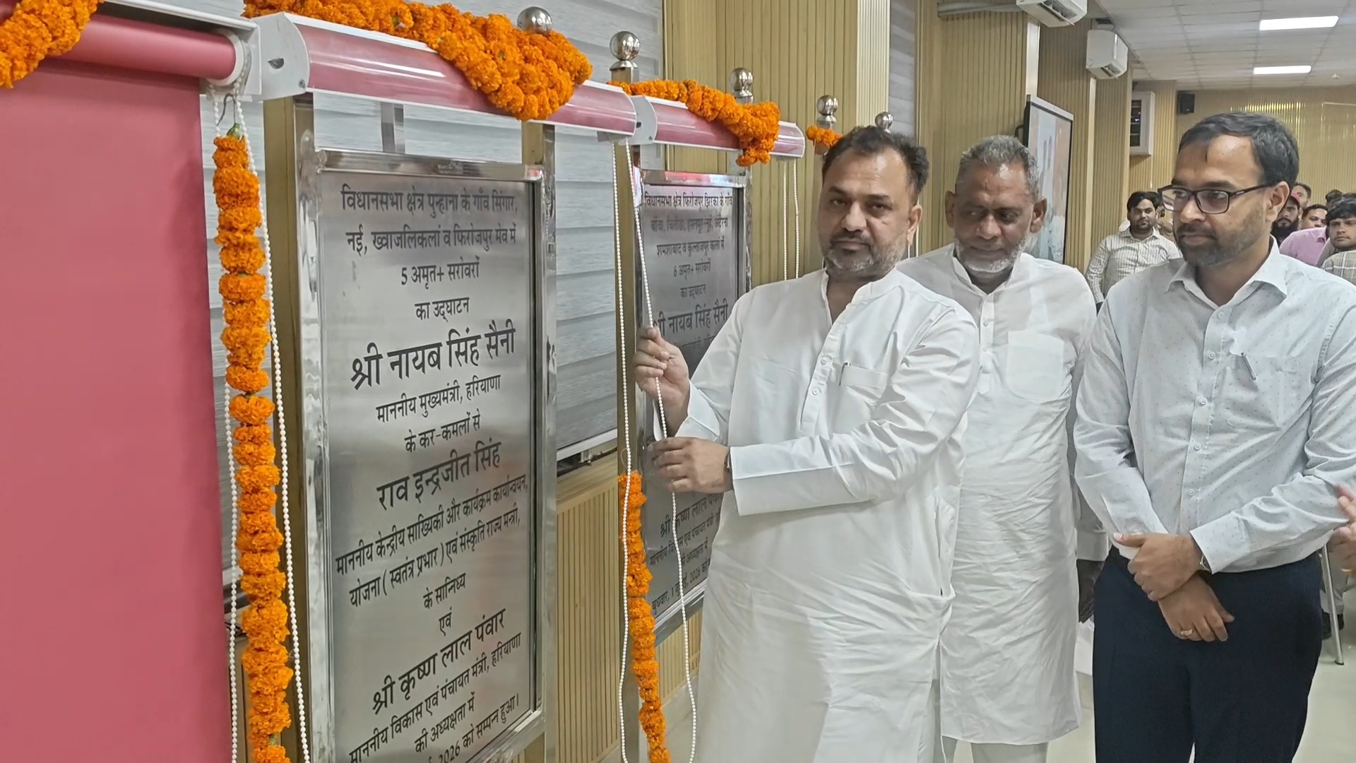 नूंह जिले के 16 अमृत सरोवरों व जिला अस्पताल के नवीनीकरण का ऑनलाइन लोकार्पण किया। नूंह जिले के 16 अमृत सरोवरों व जिला अस्पताल के नवीनीकरण का ऑनलाइन लोकार्पण किया।