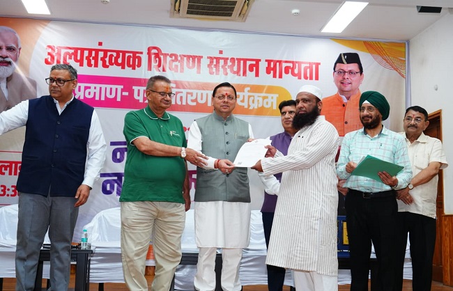 विभिन्न अल्पसंख्यक शिक्षण संस्थानों को मान्यता प्रमाण पत्र वितरित करते हुए।