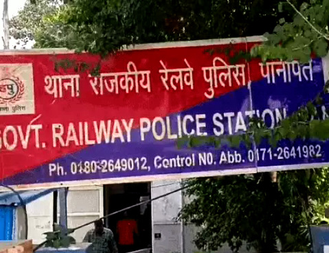 थाना राजकीय रेलवे पुलिस फाइल फोटो थाना राजकीय रेलवे पुलिस फाइल फोटो