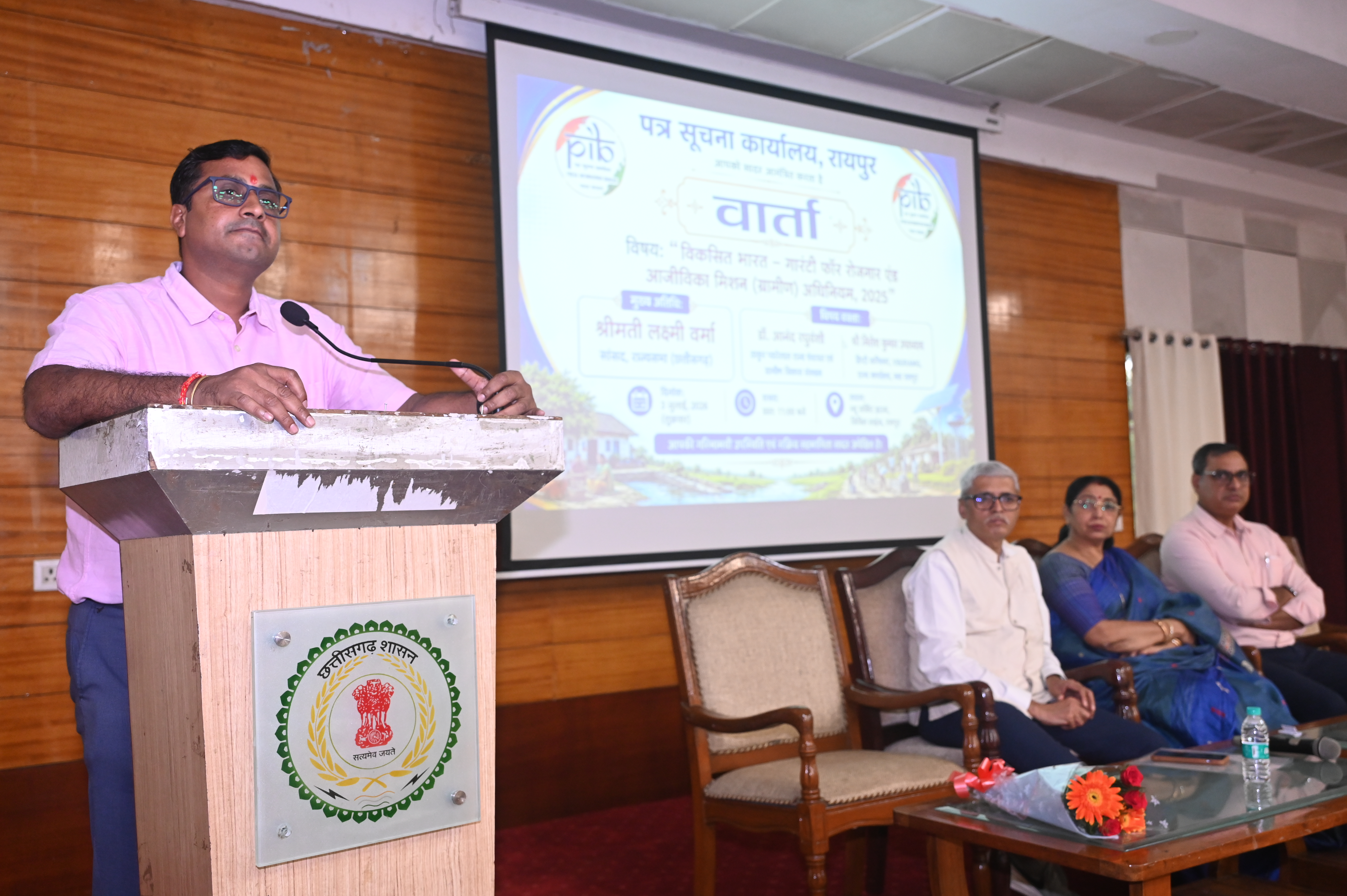 मीडिया वार्ता कार्यक्रम को संबोधित करते नवा रायपुर के डिप्टी कमिश्नर नितेश उपाध्याय मीडिया वार्ता कार्यक्रम को संबोधित करते नवा रायपुर के डिप्टी कमिश्नर नितेश उपाध्याय