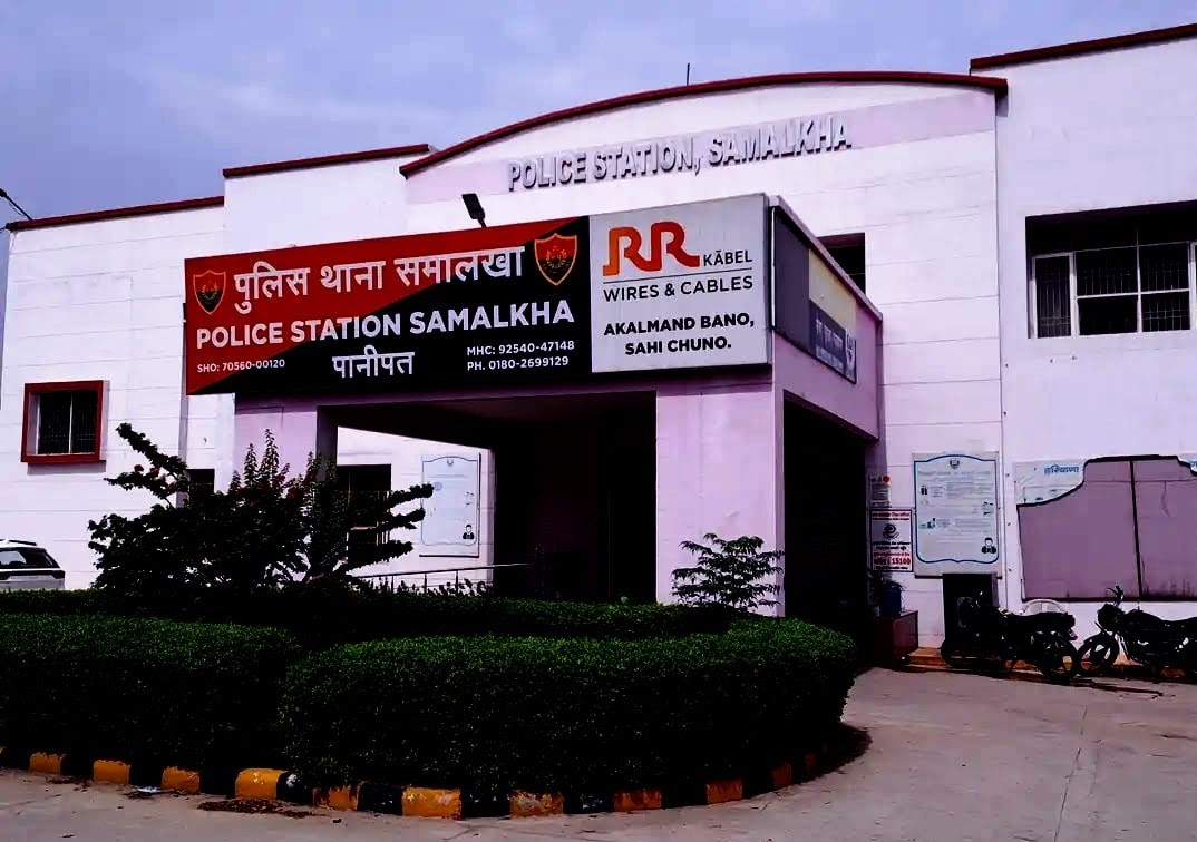 पुलिस थाना समालखा पानीपत फाइल फोटो पुलिस थाना समालखा पानीपत फाइल फोटो
