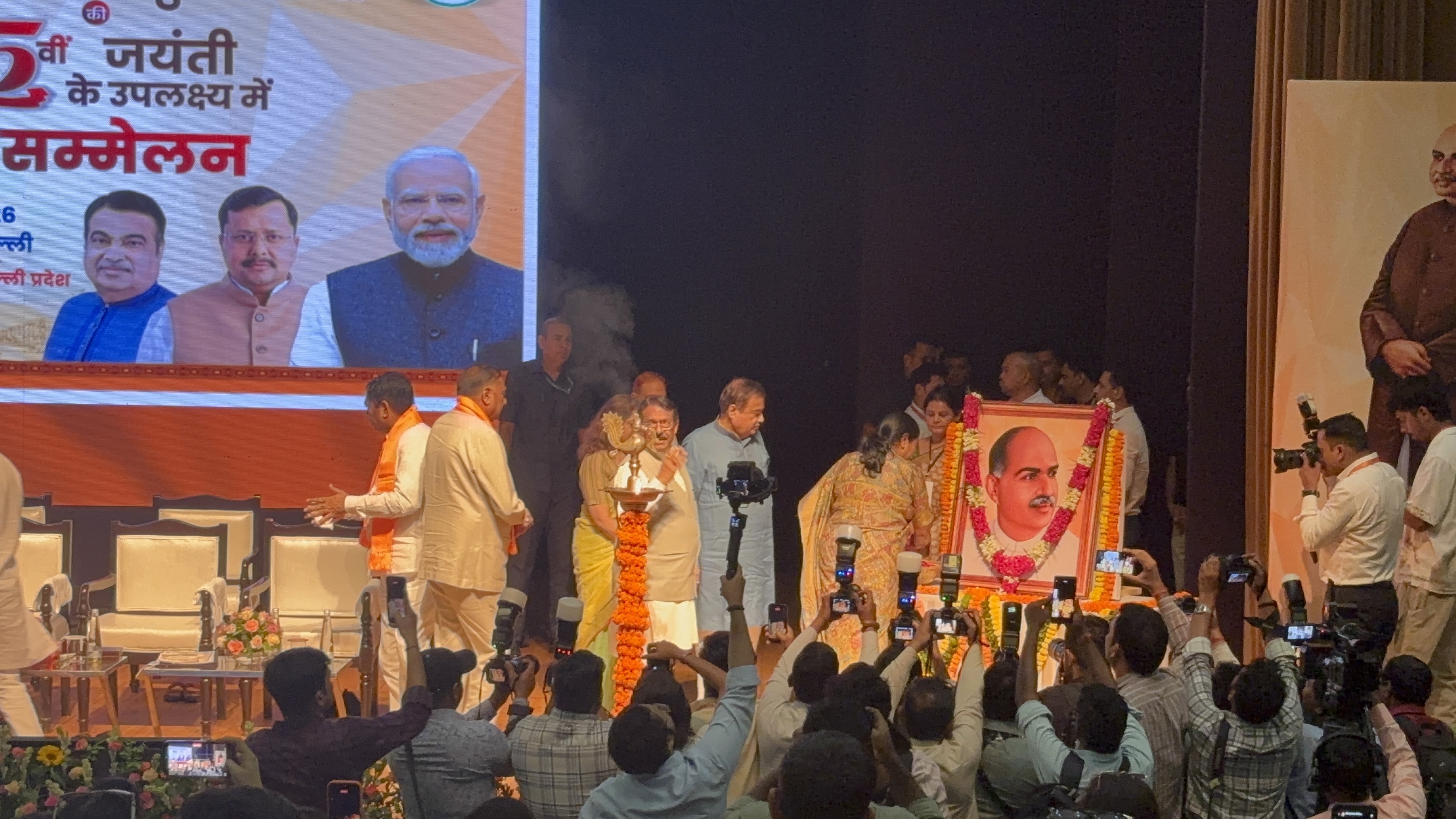 नई दिल्ली के सिविक सेंटर में डॉ. श्यामा प्रसाद मुखर्जी की 125वीं जयंती पर आयोजित व्याख्यान कार्यक्रम में केंद्रीय मंत्री नितिन गडकरी। साथ में मुख्यमंत्री रेखा गुप्ता और अन्य नेता। नई दिल्ली के सिविक सेंटर में डॉ. श्यामा प्रसाद मुखर्जी की 125वीं जयंती पर आयोजित व्याख्यान कार्यक्रम में केंद्रीय मंत्री नितिन गडकरी। साथ में मुख्यमंत्री रेखा गुप्ता और अन्य नेता।