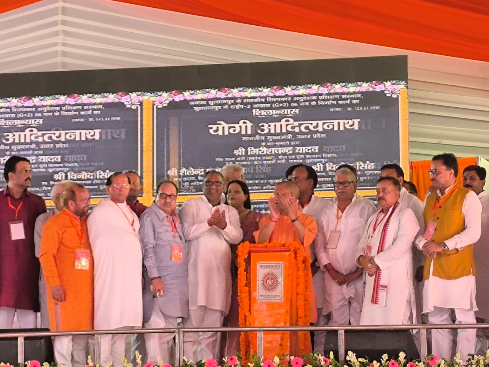 मंच पर योगी आदित्य नाथ