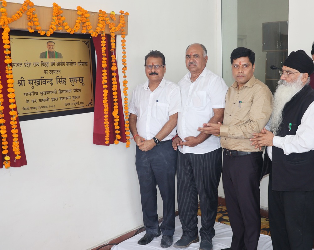 धर्मशाला में आयोग के अध्यक्ष और अन्य।