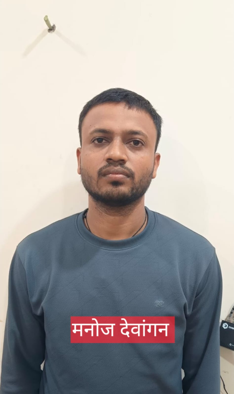 आरोपित गिरफ्तार आरोपित गिरफ्तार